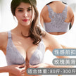 2026 Floral Secrets Comfort Rose Bra Front Closure Rose Lace